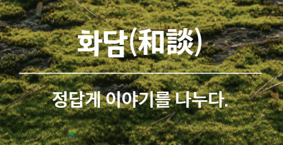 경기도 단풍 명소 곤지암 화담숲