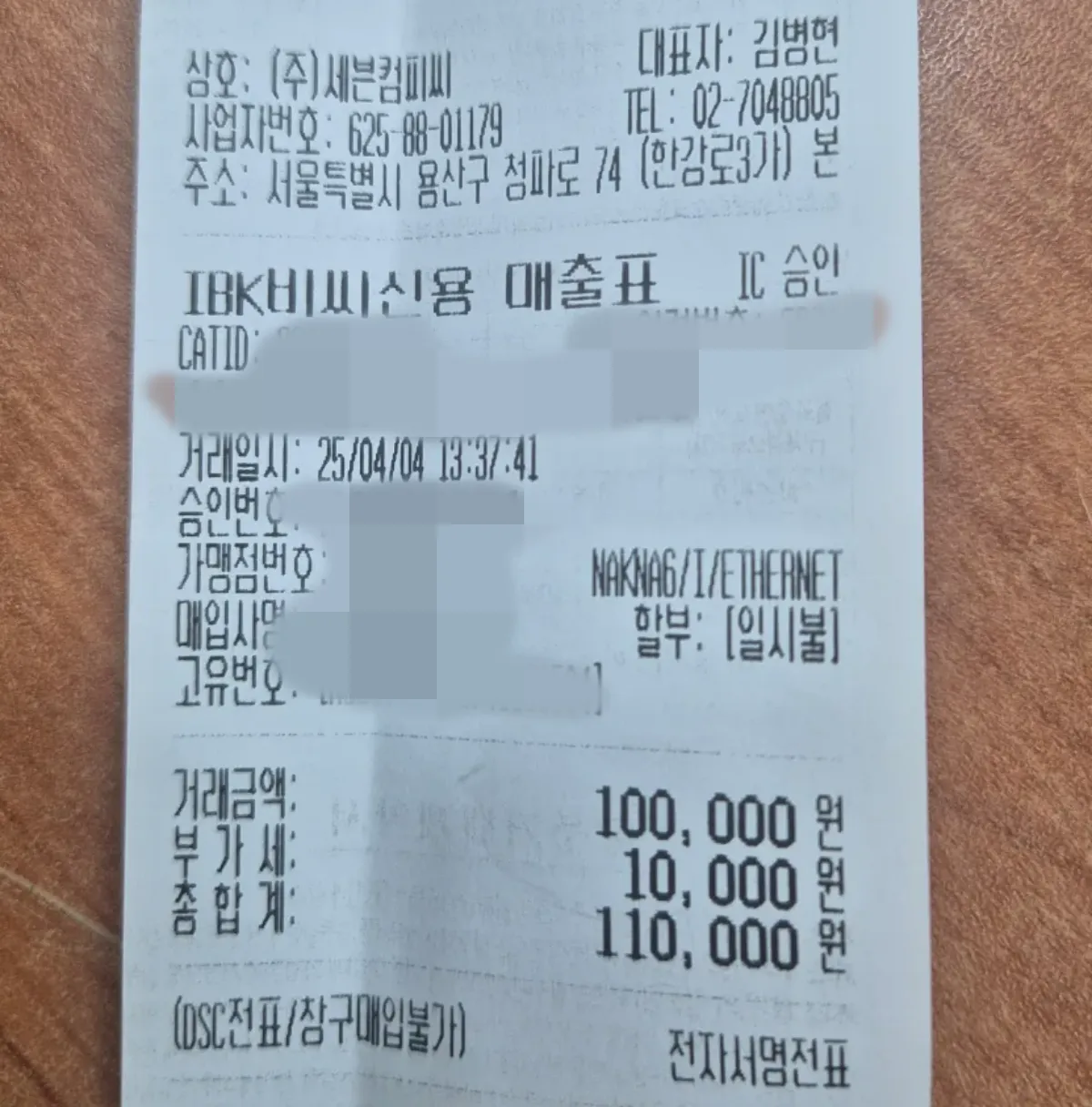 조립PC-성능-업데이트-내돈내산-인증