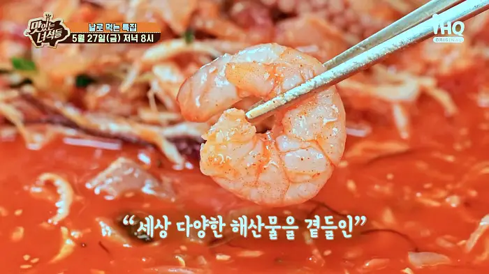 맛있는녀석들 제379회 살얼음 동동 새콤달콤 육수에 해산물 곁들인 물회 영종도 을왕리 맛집 소개