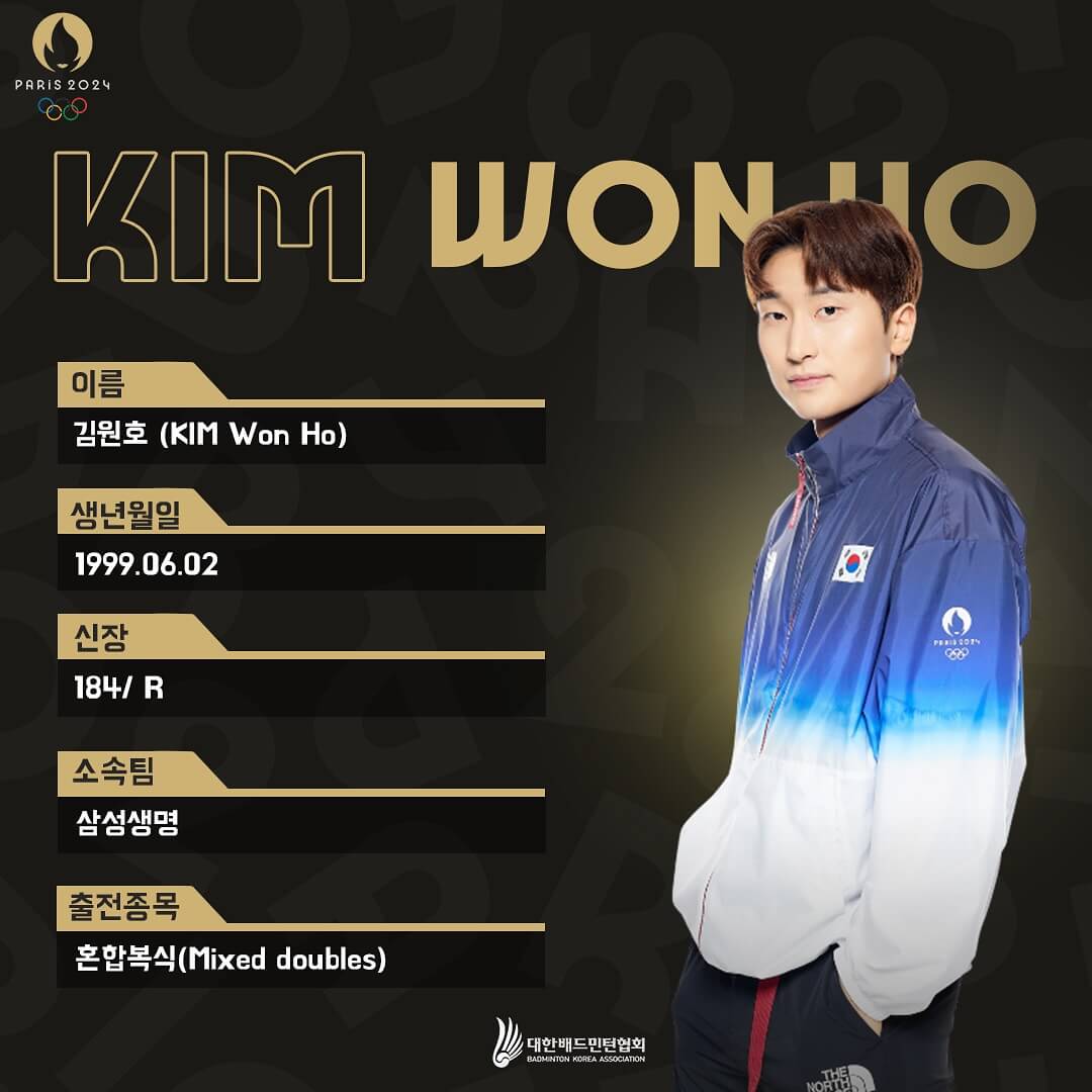 2024파리올림픽배드민턴국가대표선수단-김원호