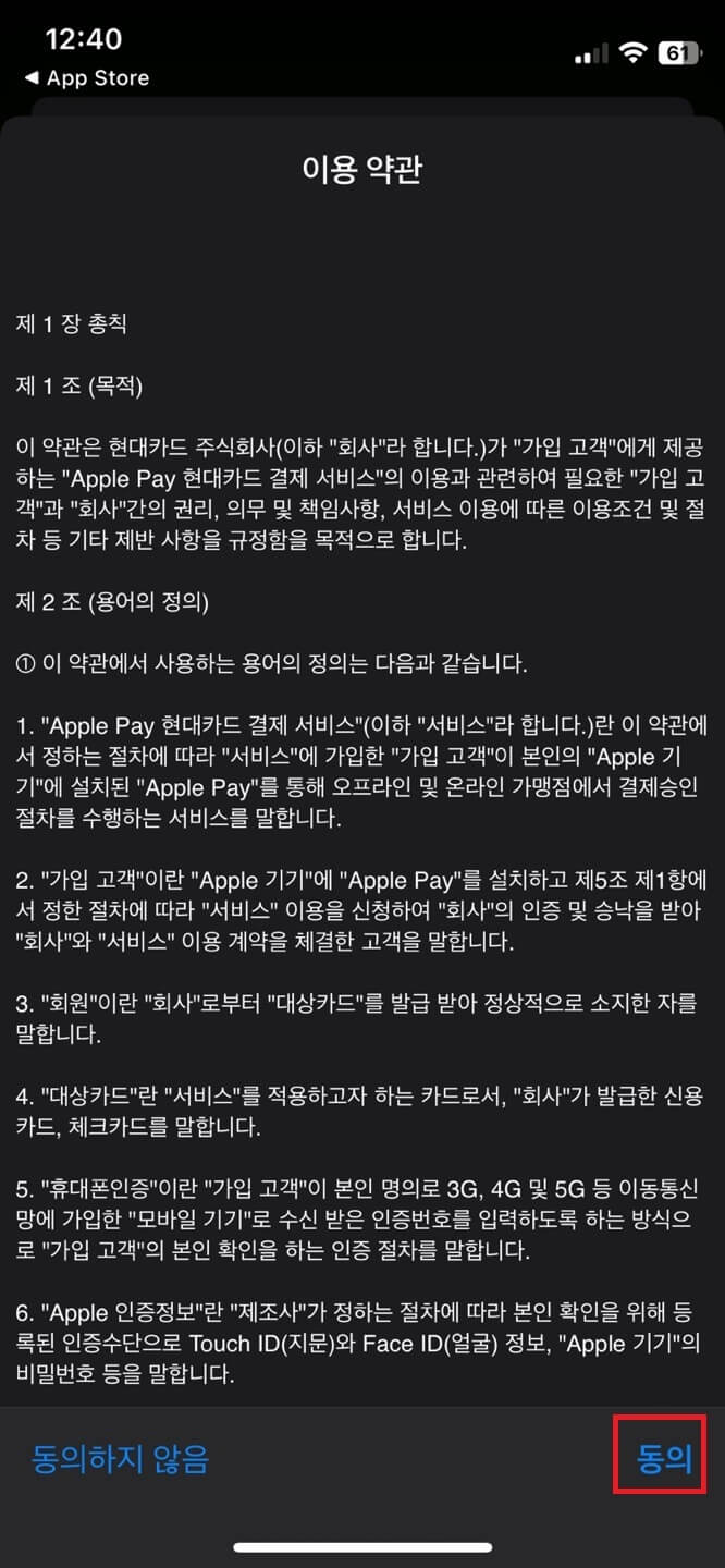 애플페이 사용법