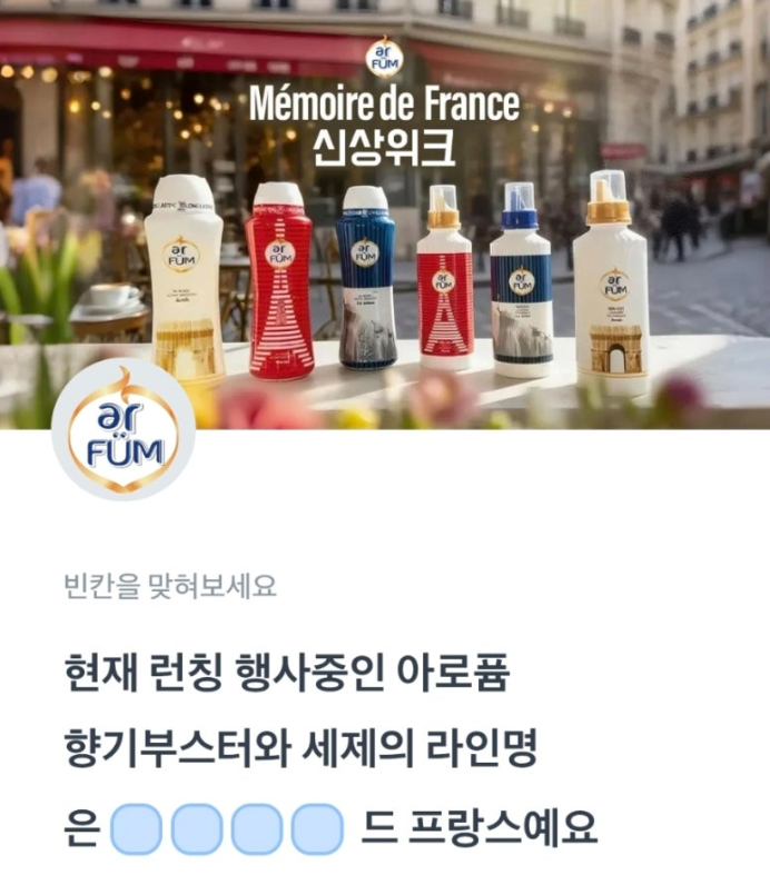 아로퓸 토스 행운퀴즈 7월 21일 정답 신상위크 이벤트 ㅁㅁㅇㄹ ㅇㄹㅍ