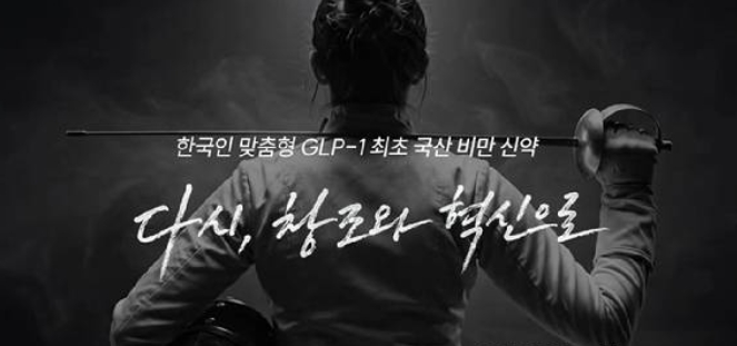 한미약품 주가 전망 다이어트약 에페