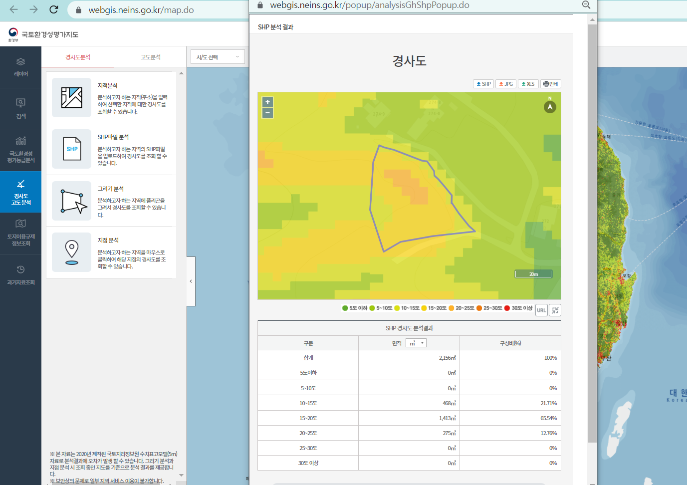 경사도분석 결과
