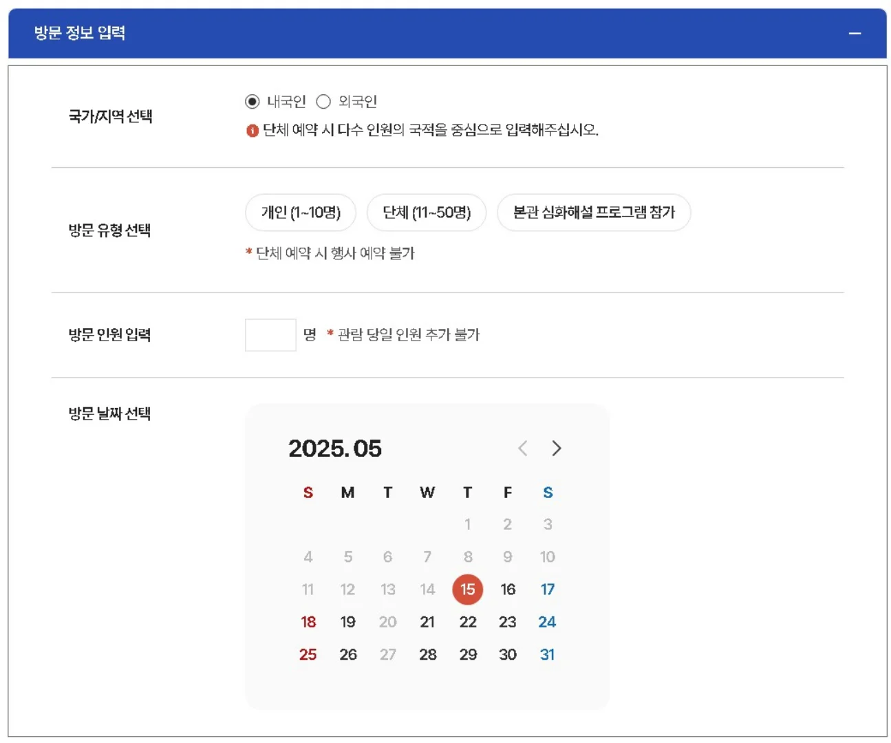 청와대 온라인 예약 바로가기