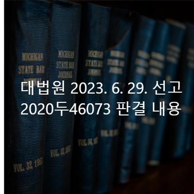 대법원판결