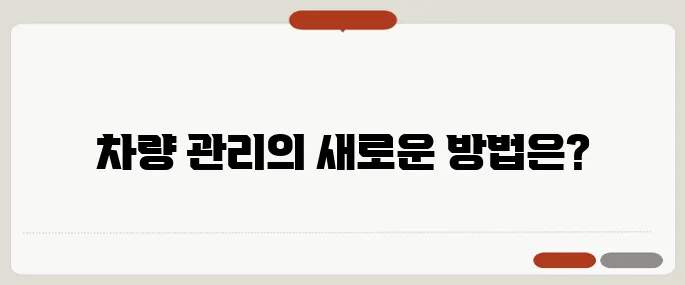자동차 365 차량 관리 서비스 총정리!