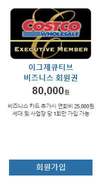 위글위글 할인 최대 80%