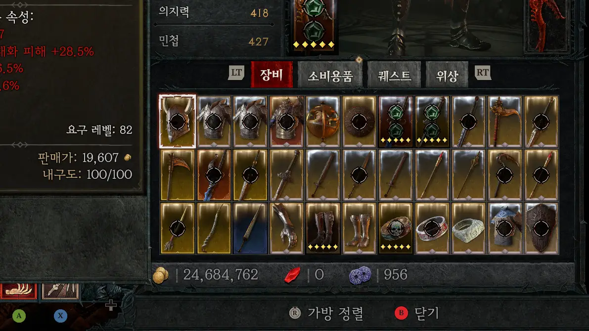 디아블로4 게임 화면