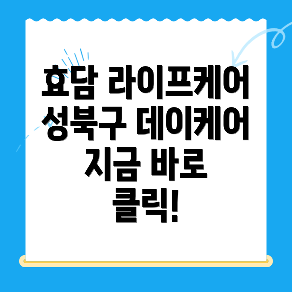 데이케어센터