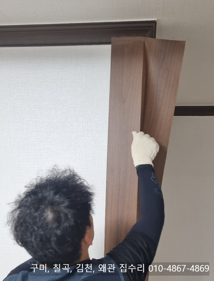 구미, 김천, 칠곡, 왜관 인테리어 필름 시트지 시공
