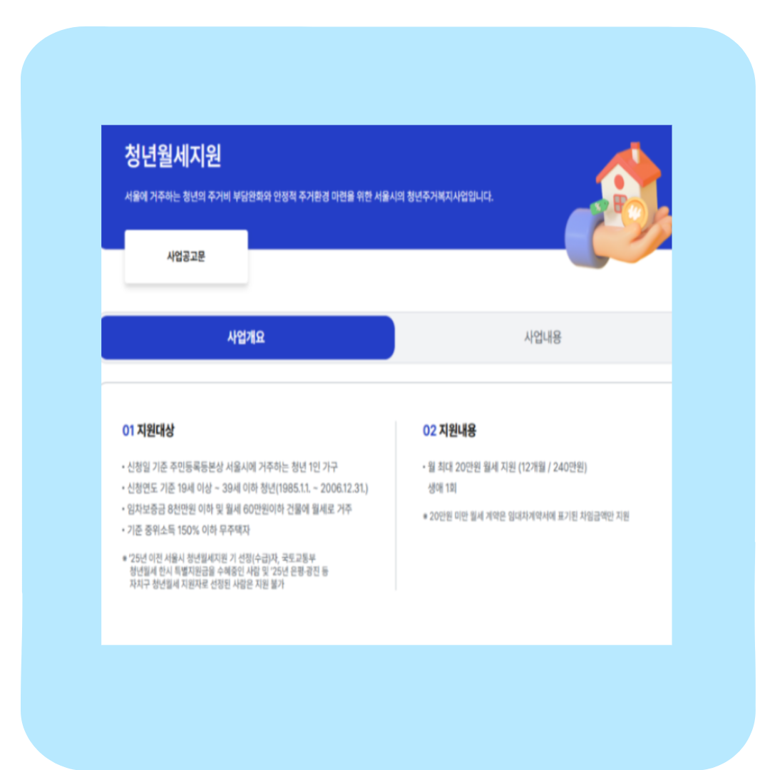 청년월세지원금 신청 방법 후기: 조건만 맞으면 나도 받을 수 있다