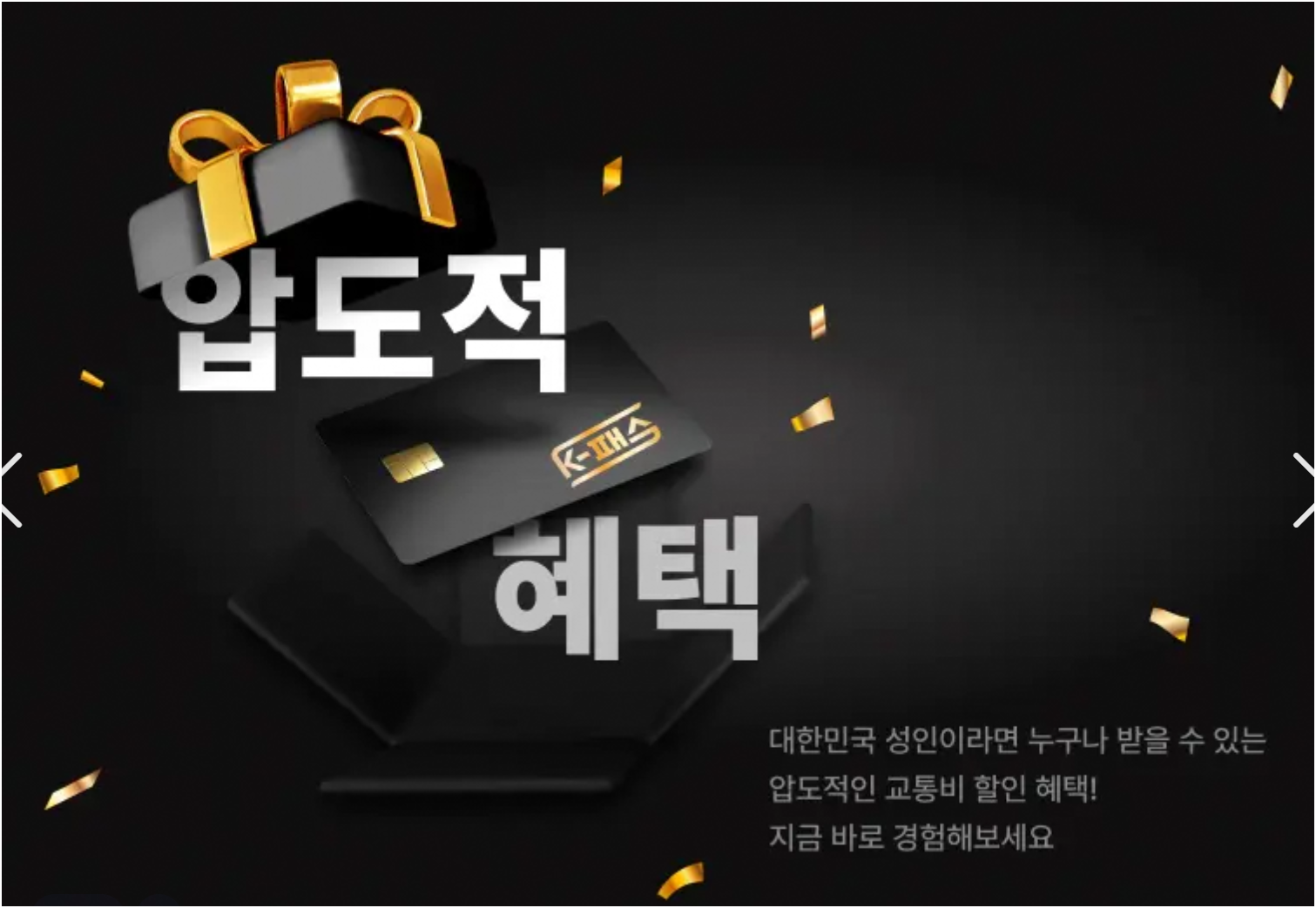 대구시 K-패스 신청방법&amp;#44; 사용법&amp;#44; 혜택 총정리 &ndash; 대중교통비 할인으로 똑똑하게 절약하는 방법!