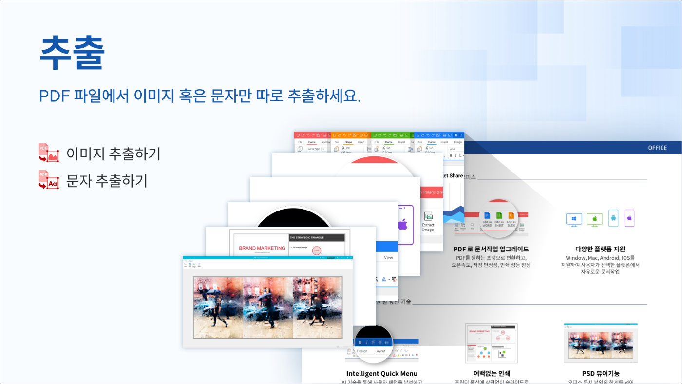 PolarisOffice Tools, PDF 변환, PDF 압축