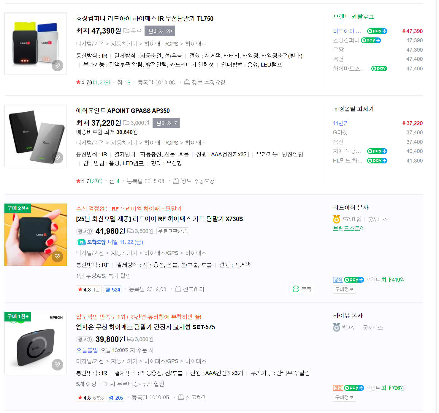 하이패스 단말기 구매