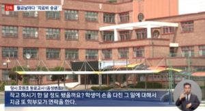 페트병사건 학부모 직장 북서울농협