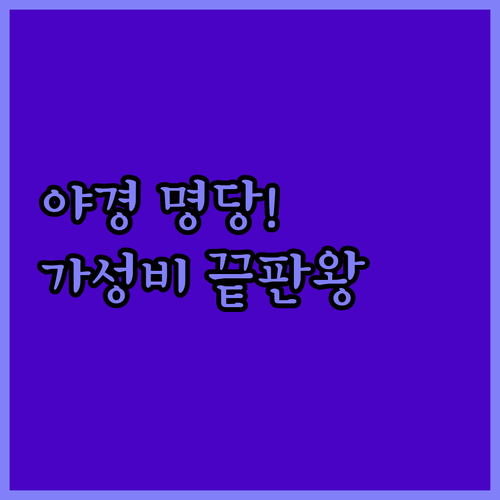 부다페스트 야경 명소 근처 숙소 추천..