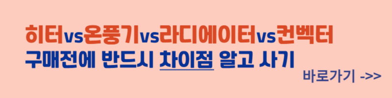 난방기 추천 샤오미 난방기 03