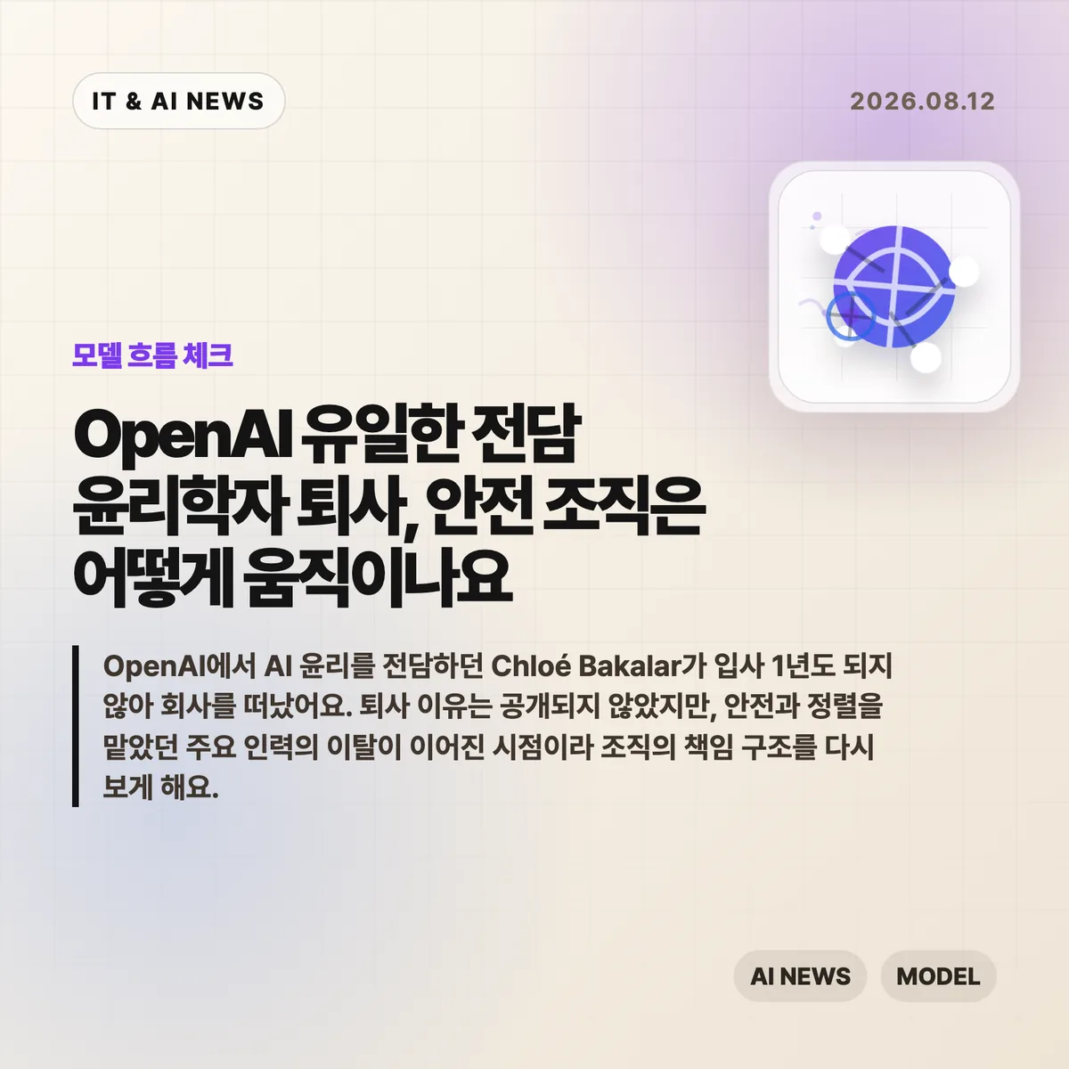 AI 뉴스 썸네일