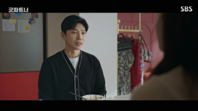드라마 굿파트너 7화 리뷰