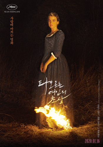 타오르는 여인의 초상 포스터