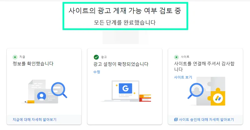 티스토리-애드센스-신청