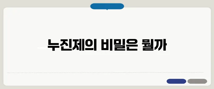 전기요금 청구서 해석법 누진제 이해하기