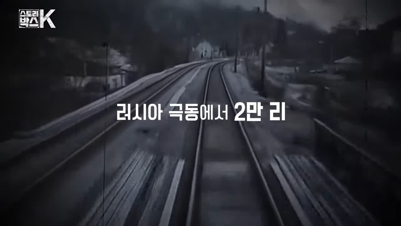 꼬리에 꼬리를 무는 그날 이야기 꼬꼬무 일제강점기 독립운동가 전설의 타이거 헌터 봉오동 청산리 전투 홍범도 장군 78년만의 귀환