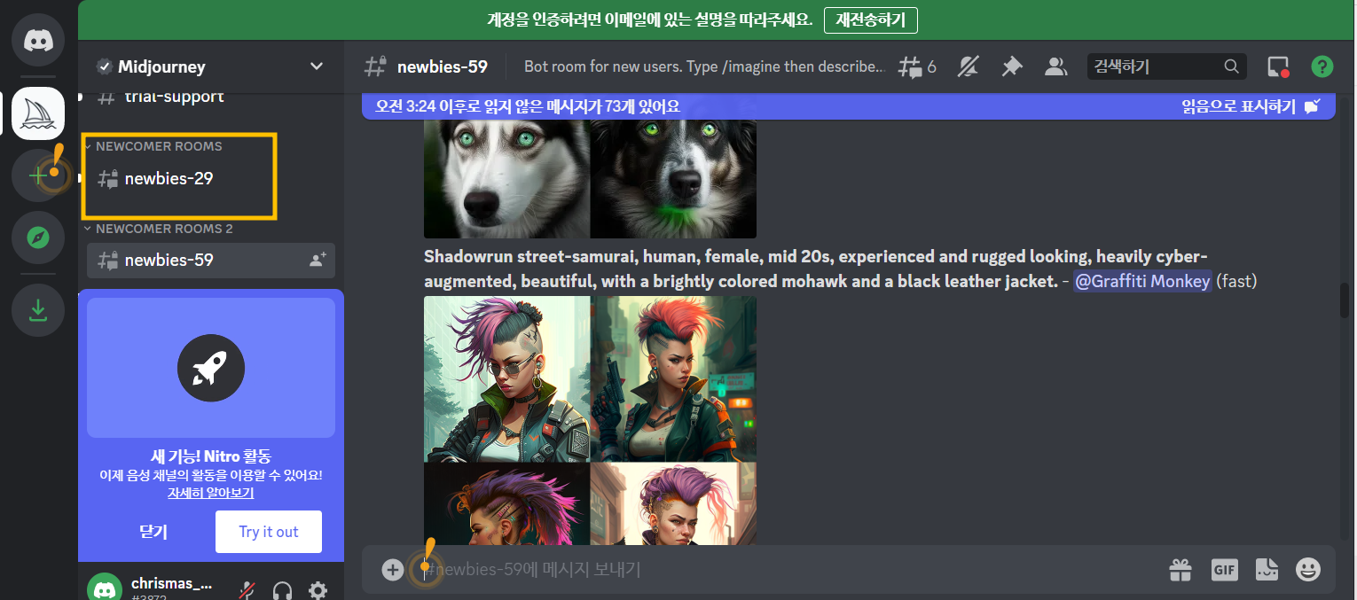 미드저니 사이트 카테고리 화면