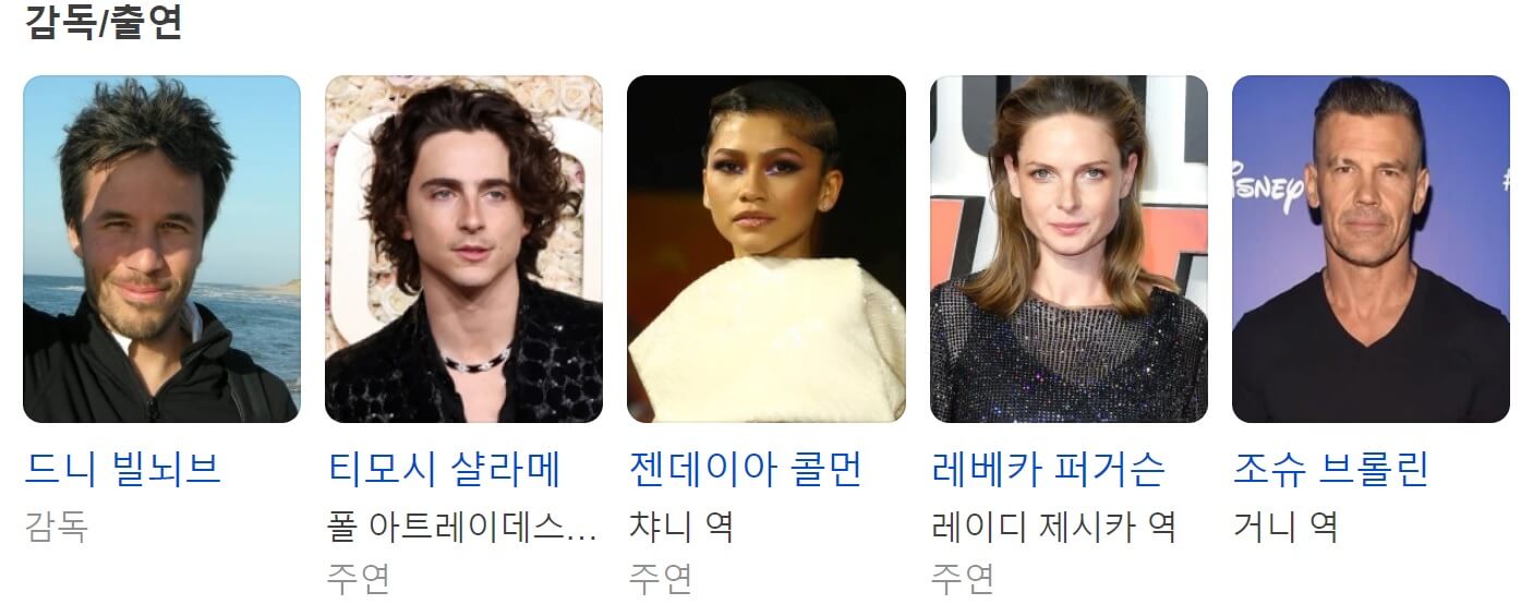 듄2 출연진