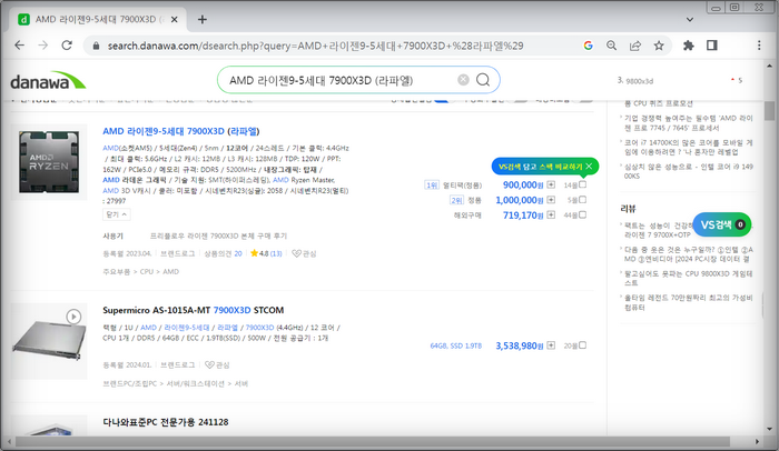 AMD-라이젠9-5세대-7900X3D-(라파엘)