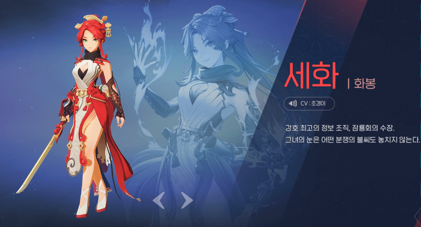 NC 호연 사전예약 TALK 공개 출시