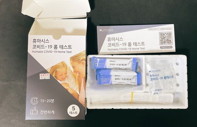 코로나 자가검사 키트 드디어 구했습니다 