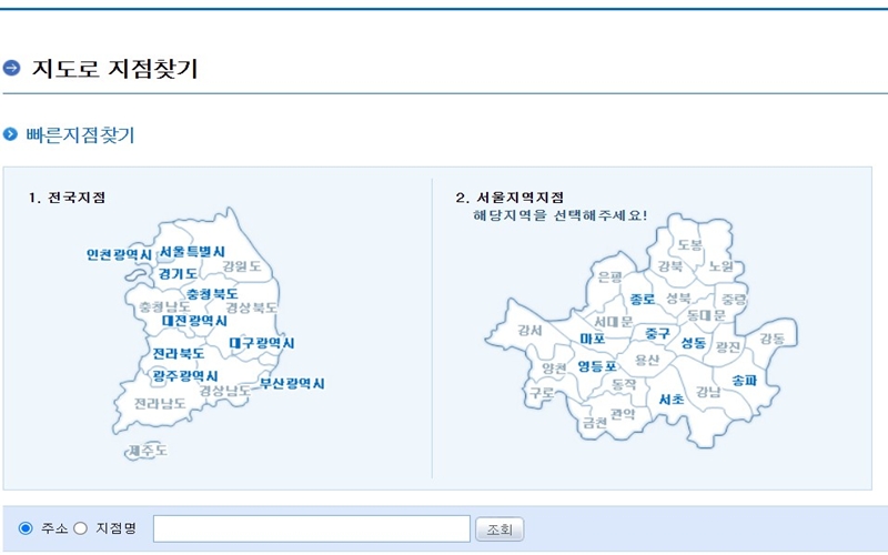 교보증권 오프라인 지점 안내