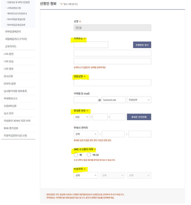 국민내일배움카드_신청