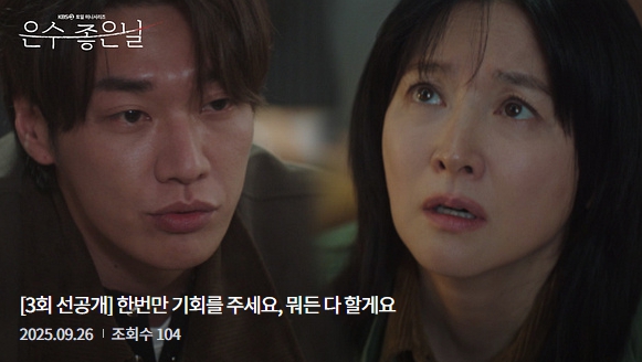 은수 좋은 날 관련 이미지