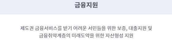 서민금융진흥원 대출