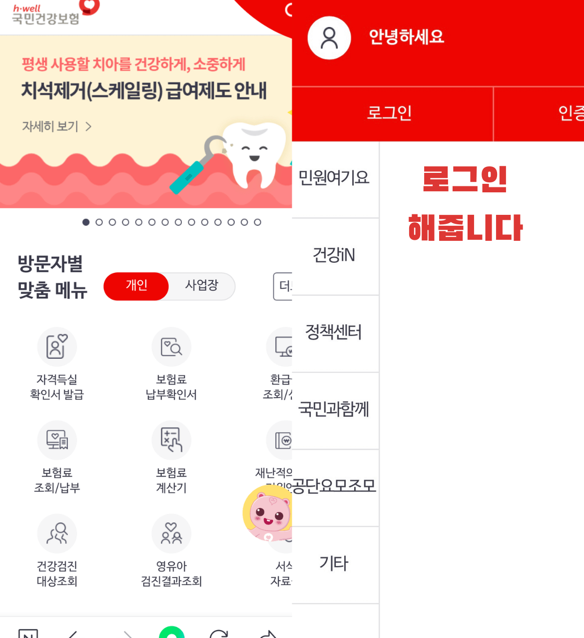 로그인