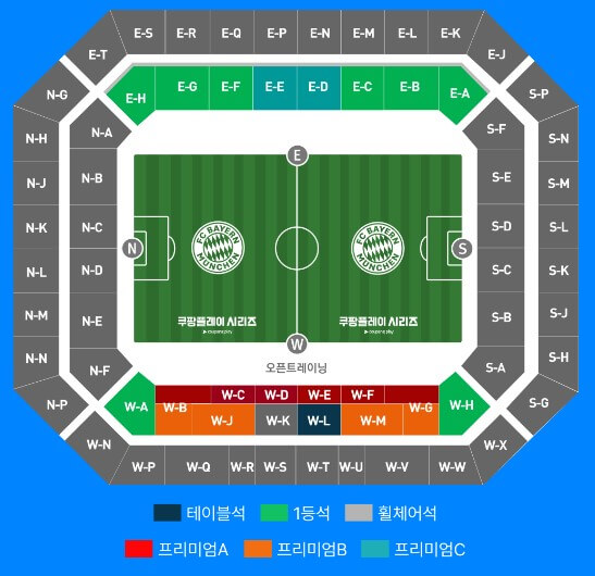 토트넘 뮌헨 티켓팅, 쿠팡플레이