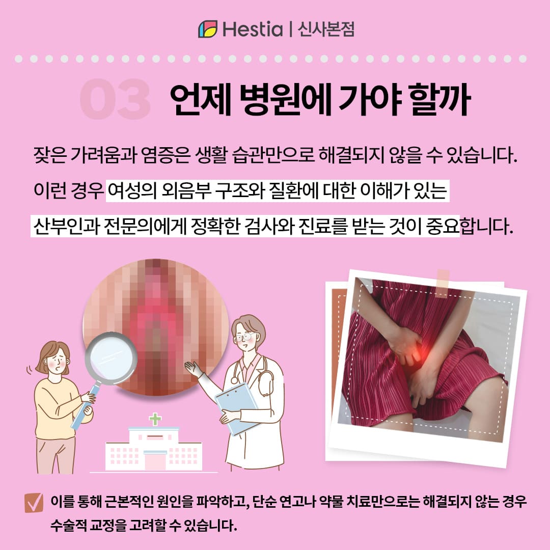 언제 병원에 가야 할까