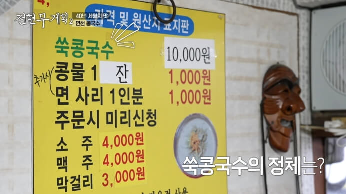 에이스식당-가격