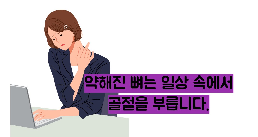 골다공증 수치