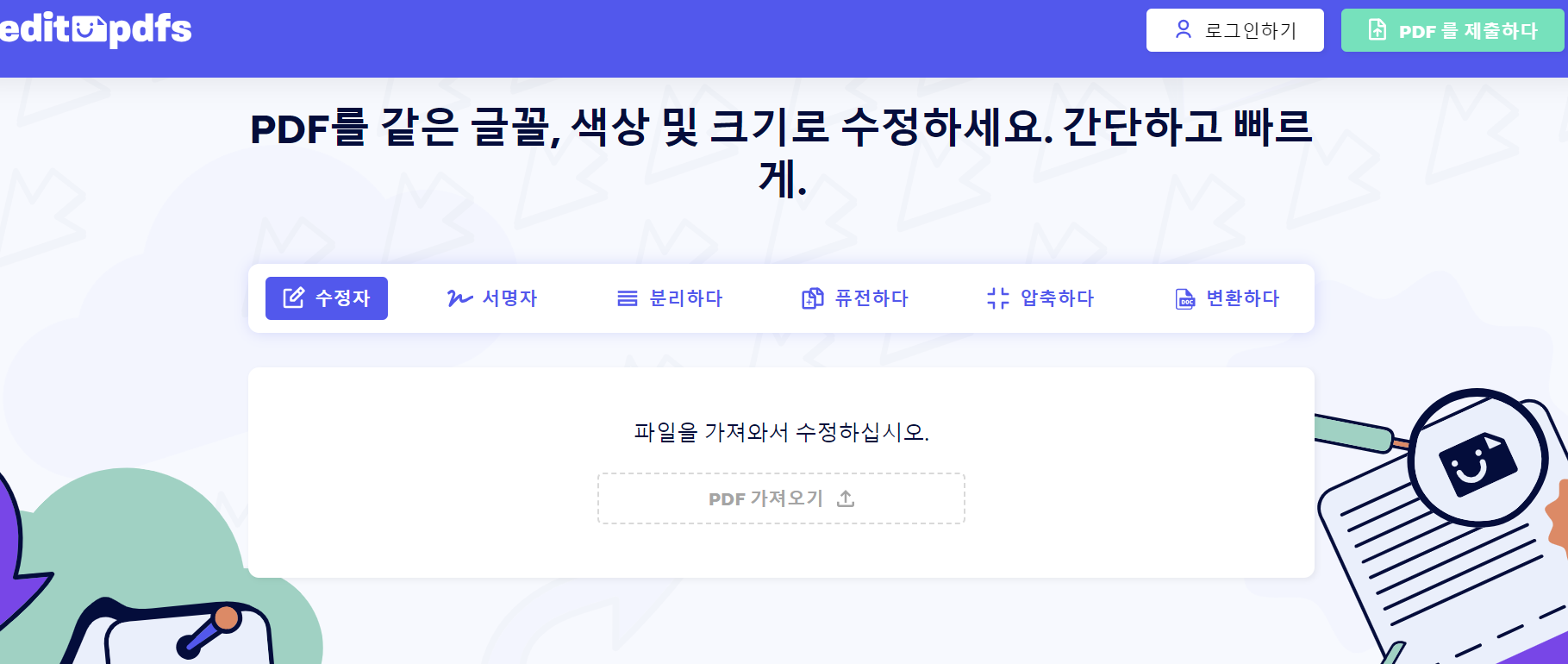 PDF 파일 변환 무료 프로그램 TOP 5