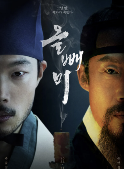 설 명절 특선 영화 편성표, 특선 영화 소개 (2025년)