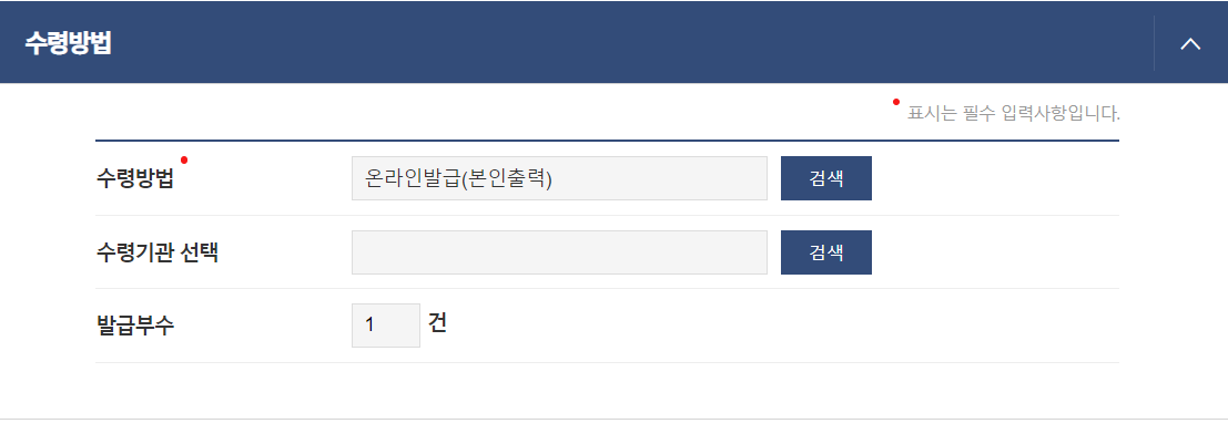 병적(병역)증명서 인터넷 발급 방법