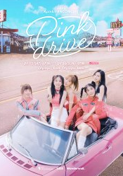 2023 에이핑크 팬콘서트 Pink drive 포스터