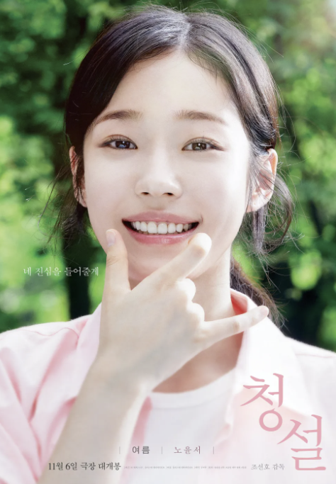 노윤서