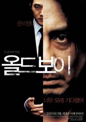 두 명의 주인공이 정면을 응시하고 있다.