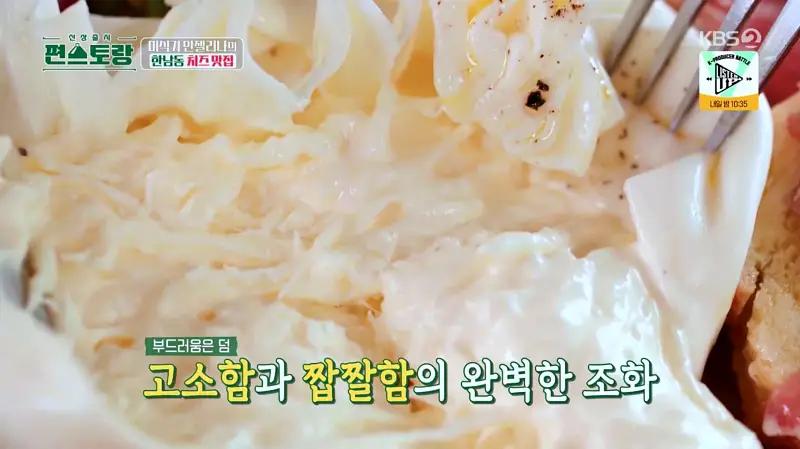 편스토랑 핑크 안젤리나 박준금 수제 치즈 장인 샌드위치 브런치 카페 브라타치즈, 염소치즈, 아티장치즈, 부라타 치즈 샐러드 한남동 이태원 맛집 위치 어디