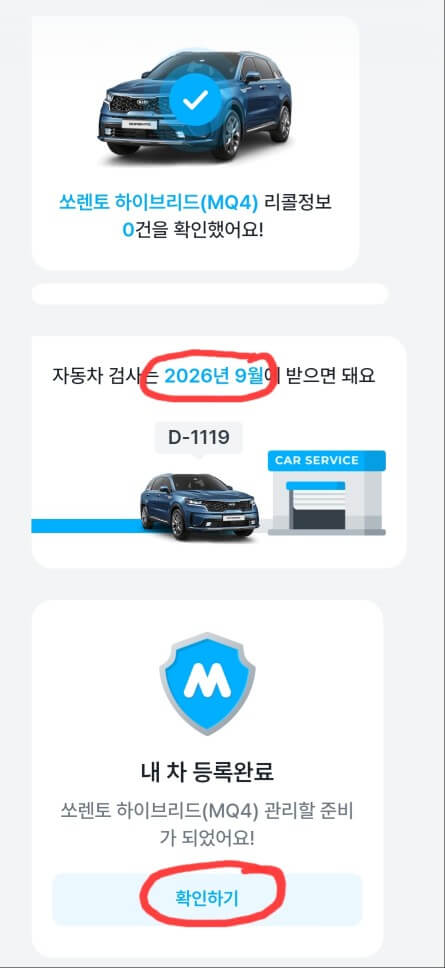 공임나라 엔진오일 공임비